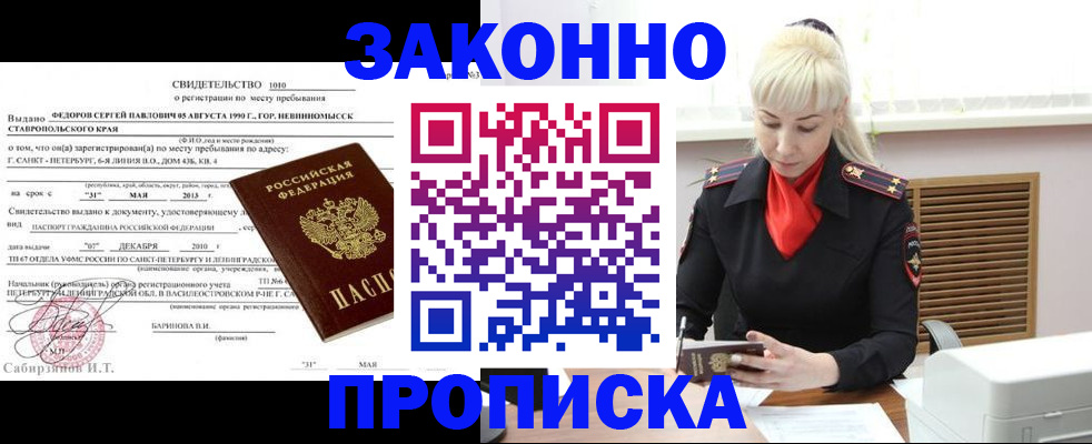 пропишу в квартире в Курске