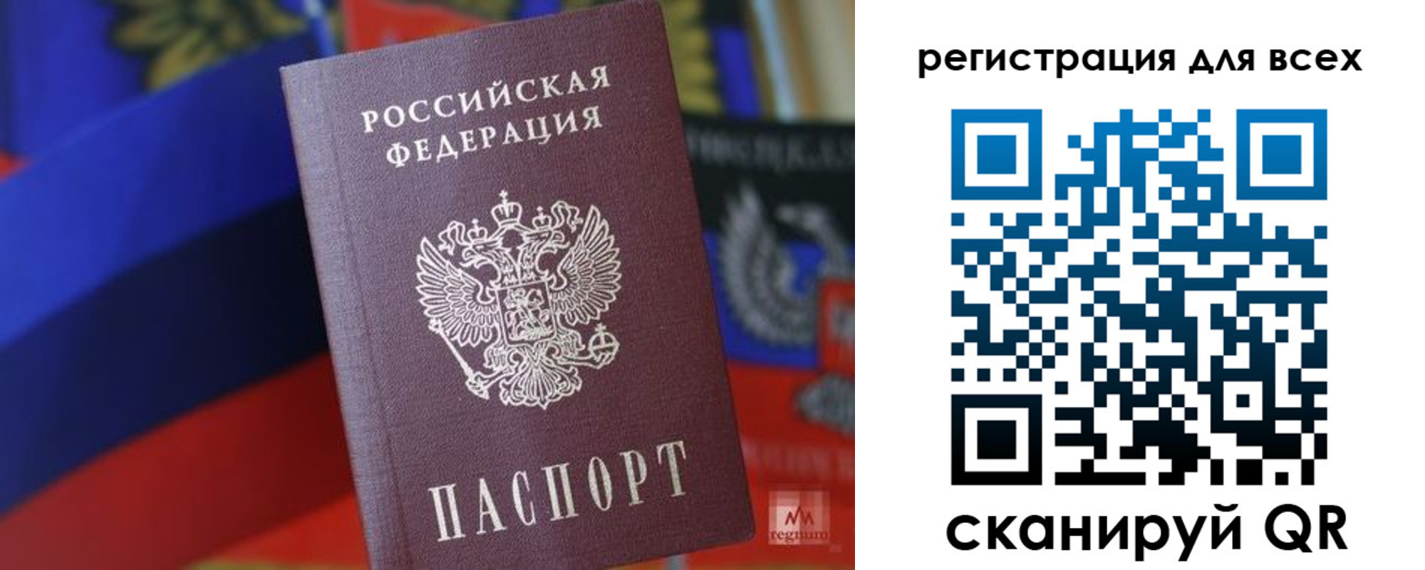 купить прописку в Курске