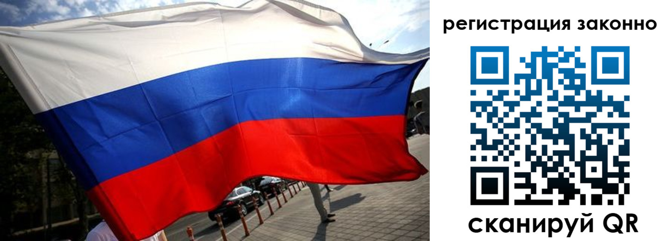 временная регистрация законно в Курске