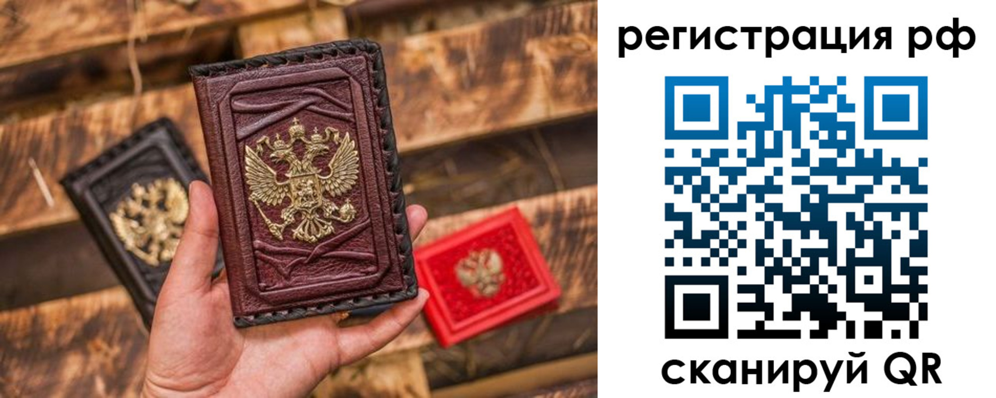 временная регистрация законно в Курске