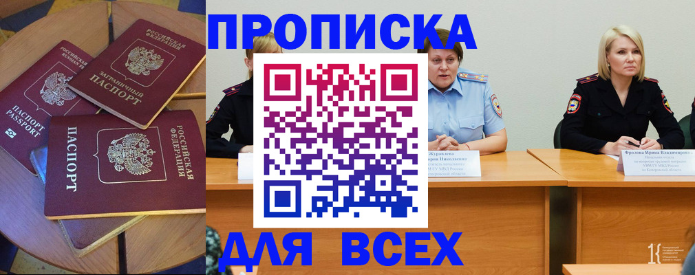 миграционный учет в Курске