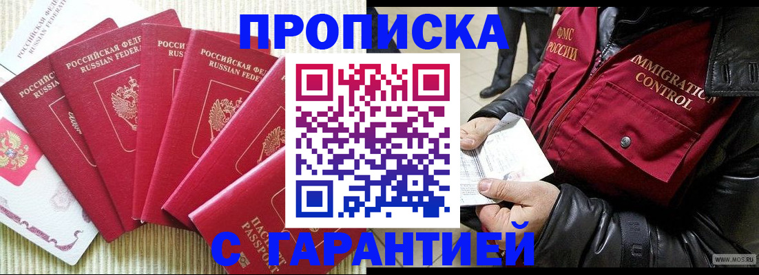 временная регистрация адрес в Курске