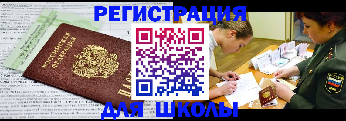 временная регистрация госуслуги в Курске