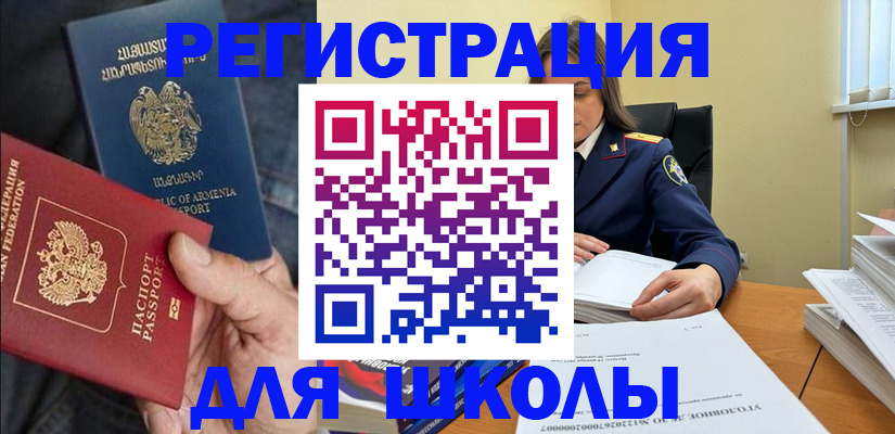 прописка 2025 в Курске