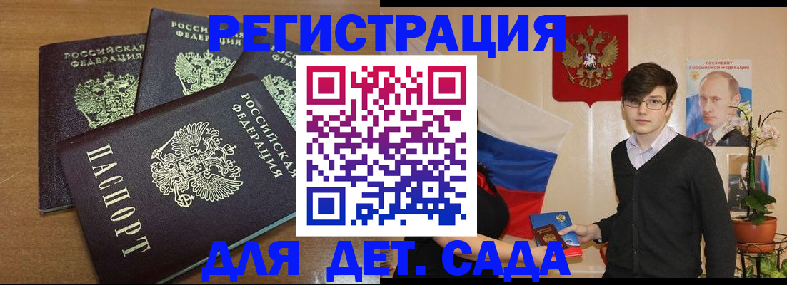 где прописаться в Курске