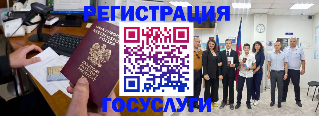 временная регистрация законно в Курске
